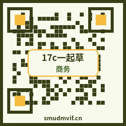 17c一起草